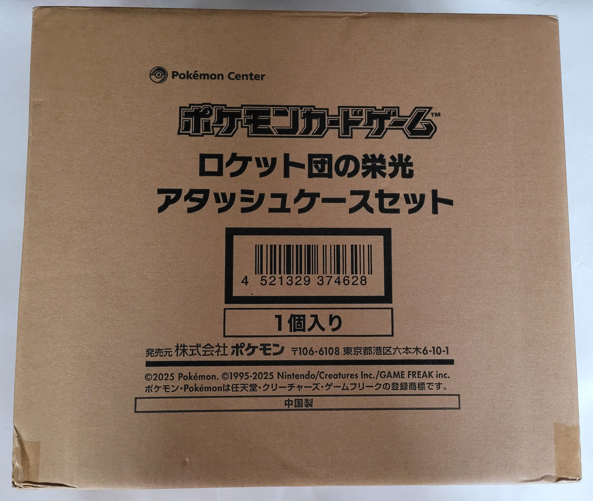 (Local Pick-Up Only) Pokemon - Glory of Team Rocket Attache Case Set (Sealed Box)